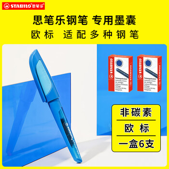 思笔乐（STABILO）墨囊钢笔墨水胆欧标墨囊2.6mm5盒装（30支）德国进口原装墨囊-蓝黑色