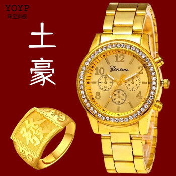 土豪金表 戒指【图片 价格 品牌 报价】-京东