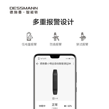 德施曼Q3H指纹锁好不好优缺点实情?良心评测