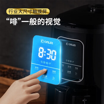 东菱（Donlim）咖啡机家用美式全自动滴滤式咖啡壶 DL-KF1061