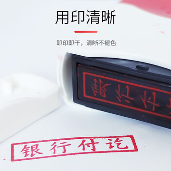 惠朗(huilang)结清章 光敏印章 财务会计通用科目章万次章1157 惠朗(huilang)结清章 光敏印章 财务会计通用科目章万次章1157