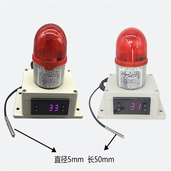 欧华远 温度报警器智能高精度超温烤箱上下限高温低温感应报警机房养殖场0-400度(无消音105分贝) 欧华远 温度报警器智能高精度超温烤箱上下限高温低温感应报警机房养殖场0-400度(无消音105分贝)