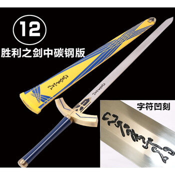 石中剑fate品牌及商品- 京东