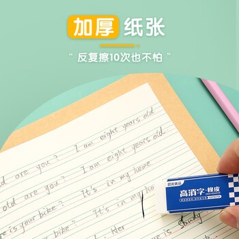 晨光（M&G）文具大英语本22K 12行小学生作业本子初中练习本英文本读书笔记本20张10本APYL919NE