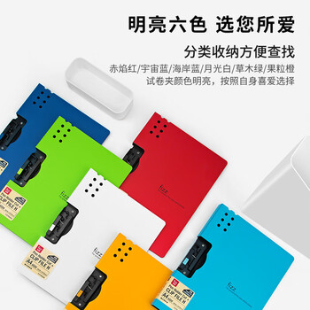 飞兹（fizz）省力夹具A4横式折页板夹资料夹按压夹加厚PP文件夹试卷资料收纳夹办公文具学生用品白色  FZ10006