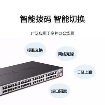 华三(H3C)48口全千兆交换机 非网管企业级交换器 监控网络网线分线器分流器 S1248 华三(H3C)48口全千兆交换机 非网管企业级交换器 监控网络网线分线器分流器 S1248