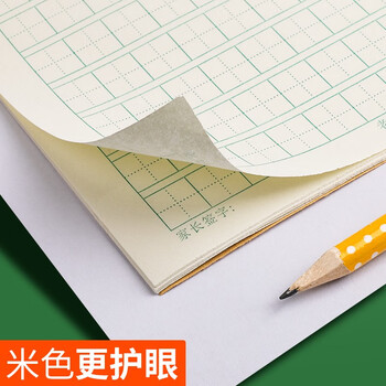 递乐 32K12张竖翻小学生汉语拼音本作业本软抄本笔记本子文具 20本装 7047 32k 数学