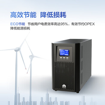 华为UPS2000-A-3KTTS在线式UPS不间断电源3KVA/2400W 企业级稳压续航应急备用电源 塔式标机内置蓄电池