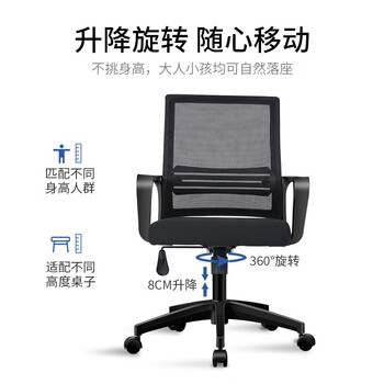 欧宝美人体工学电脑椅会议椅学习椅座椅职员办公椅家用网布升降椅子 欧宝美人体工学电脑椅会议椅学习椅座椅职员办公椅家用网布升降椅子