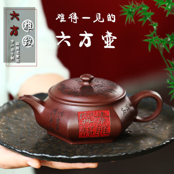领跃腾信宜兴全手工紫砂壶珍品六方壶陈腐多年老紫泥易包浆六方雅致