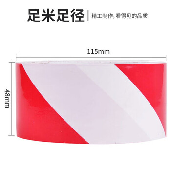 天章 （TANGO）红白警示胶带斜纹48mm*30米*3卷装防台风工厂仓库操作间定位标识胶带地板地面防水贴地面警示胶带