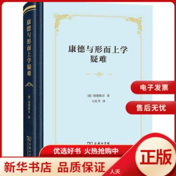 2022セール 【中古】 道徳学・心理学・形而上学講義 美学講義 仏教