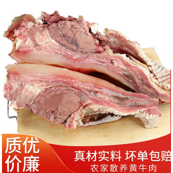安峰山4斤原味牛头肉全熟清真牛头肉整个冷冻新鲜牛脸肉牛杂半成品 2
