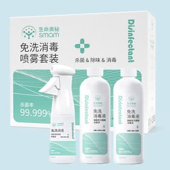 生命奥秘次氯酸消毒液500ml*2瓶宠物环境猫犬杀菌专用喷雾家庭清洁