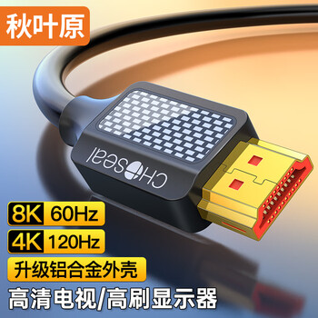 秋叶原（CHOSEAL）HDMI线2.1版8K60Hz高清线 记本电脑电视显示器投影仪连接线2米兼容HDMI2.0 TH616
