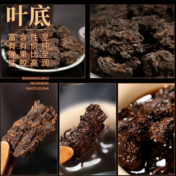 福东顺 茶叶 普洱茶熟普10年古树醇香老茶头木桶装500g 福东顺 茶叶 普洱茶熟普10年古树醇香老茶头木桶装500g