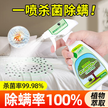 JINYIHOUSE日本锦怡除螨喷雾除螨虫剂床上家用免洗抗菌去除螨虫喷剂250ml JINYIHOUSE日本锦怡除螨喷雾除螨虫剂床上家用免洗抗菌去除螨虫喷剂250ml