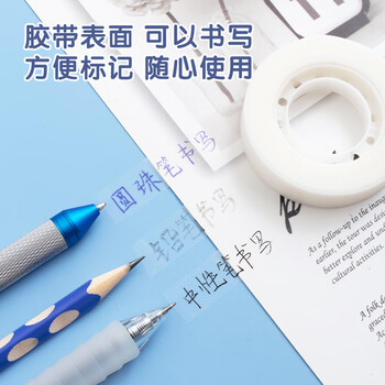 晨光（M&G）(M&G)文具隐形胶带 开学必备学生书本修补易撕胶带12mm*30y(27.42米/卷) 单卷装AJDN7659