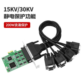 魔羯台式机PCIE转8串口RS232转接卡9针com口拓展 9PIN集成 MC2348