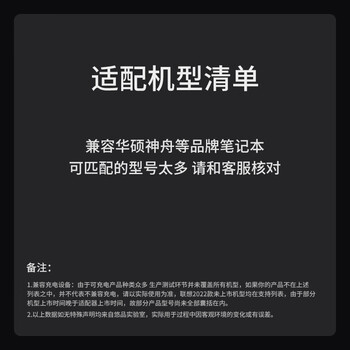 悠品华硕飞行堡垒机械革命机械师神舟战神炫龙雷神游戏本笔记本电脑充电器19V 7.89A/7.9A电源适配器线