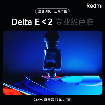 小米Redmi 27英寸显示器4K超清 100%sRGB HDR400 Type-C反向充电 升降旋转支架电脑办公显示器显示屏