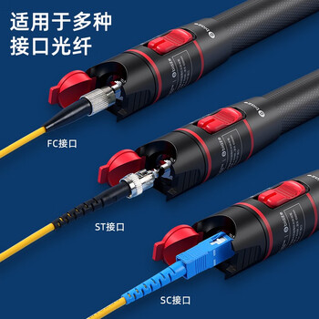 毕亚兹 红光光纤测试笔 20mW红光源测试仪 20公里KM通光笔/打光笔 SC/FC/ST接头冷接子通用 gj06