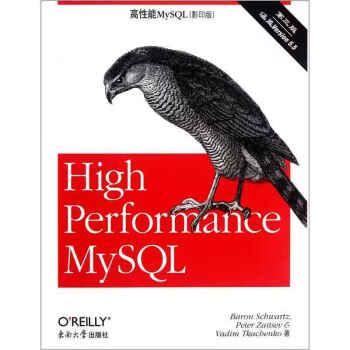 高性能MySQL 第3版价格报价行情- 京东