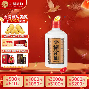 未開封品 小糊涂仙 中国白酒 500ml 53% 2本セット 未開封品 小糊涂仙 中国白酒 500ml 53% 2本セット