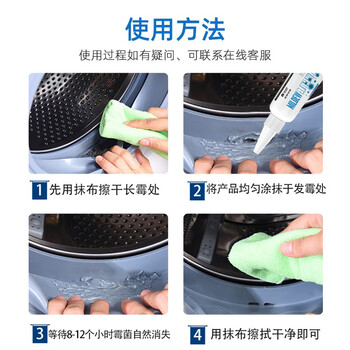 泰克斯乐（Texlabs）除霉啫喱洗衣机胶圈除霉剂100ml*2冰箱胶圈除霉菌玻璃胶墙体防霉