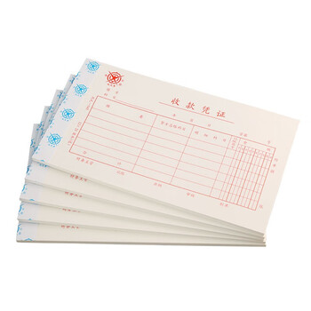 优必利成文厚联名中华老字号 财务用品凭证单据 收款凭证21*12cm 会计手写收款凭单（5本1包）