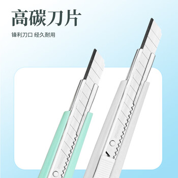 齐心（COMIX）(Comix)防锈美工刀裁纸刀壁纸刀马卡龙系 物流刀片办公用品 XS-32典雅绿
