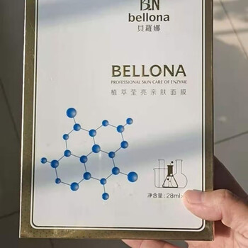 面膜美容院专用护肤品贝罗娜面膜提拉紧l致补水美颜面膜贴1盒5片