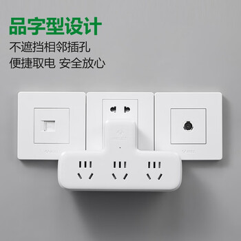 公牛（BULL）插座扩展器一转三/一转多插座/转换插头/转换器/插排 适用卧室、厨房 品字形3位无开关 GN-9603