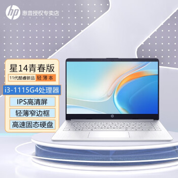 惠普256g3价格图片精选- 京东