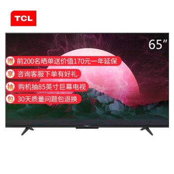 纠结！TCL 65V6怎么样？这些消息知道的太晚了！