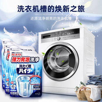 花王（KAO）洗衣机清洗剂 家用波轮洗衣机槽清洗剂内胆除垢剂原装进口180g*3