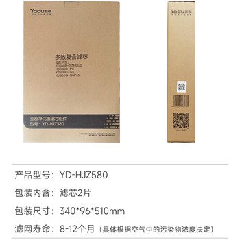 亚都(YADU)净化器滤网滤芯YD-HJZ580 家用除甲醛除菌除二手烟异味 五系多效复合 KJ500G-S5适用【配件】 亚都(YADU)净化器滤网滤芯YD-HJZ580 家用除甲醛除菌除二手烟异味 五系多效复合 KJ500G-S5适用【配件】