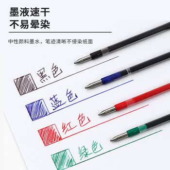 uni三菱 Jetstream系列SXR-80多功能中油笔芯 圆珠笔替芯0.38mm 蓝色 10支装