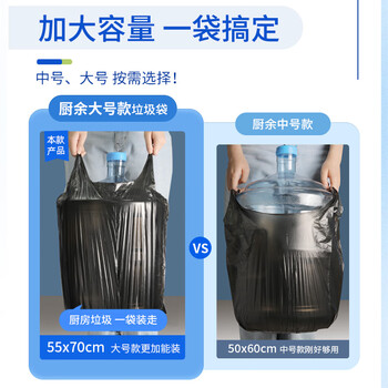 苏诺背心式垃圾袋黑色55*70cm*180只单层1丝加厚加大客厅厨房垃圾袋