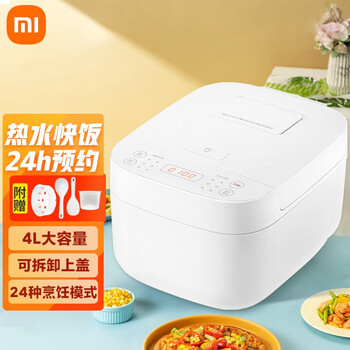 小米电饭煲C1家用多功能电饭锅智能预约2-4-6人小型电饭锅米家电饭煲C1 