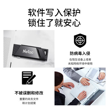 朗科（Netac）32GB USB3.2 U盘 U336写保护 黑色 防病毒入侵 防误删 高速读写U盘