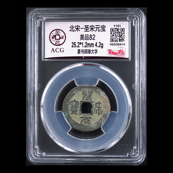 圣宋元宝价格报价行情- 京东