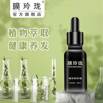 膜玲珑官方养护精华液20ml 黑色 ml 黑色