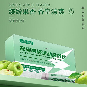 左旋肉碱运动营养饮瓶健康能量饮料汉颐倍健3盒