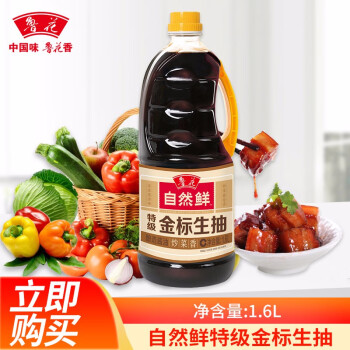 鲁花自然鲜金标生抽特级生抽浅色酱油厨房调味品金标生抽16l瓶