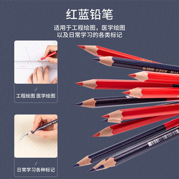 得力（deli）12支红蓝铅笔双头设计绘图工业工程木工标记彩色铅笔学生开学礼物