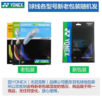 YONEX尤尼克斯羽毛球线yy球拍网线比赛训练线 高弹性强劲进攻羽线BG80CH 品蓝 高弹性 杀球强劲线