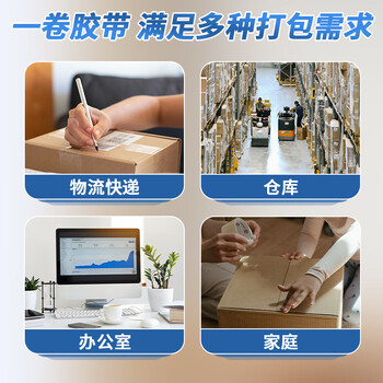 晨光(M&G)文具透明封箱胶带打包胶带60mm*100y*45um (91.4米/卷) 6卷/筒 快递工厂仓库办公用品AJD957K7