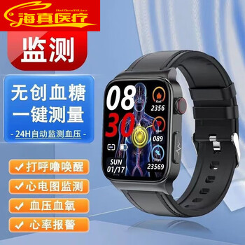 医疗保健>保健器械>血糖仪>多功能检测仪>米聆>无创免扎针血糖手表