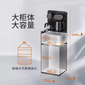 九阳（Joyoung）智能触控茶吧机 饮水机家用立式下置水桶全自动上水智能遥控桶装水茶吧机温热款 JYW-WH370